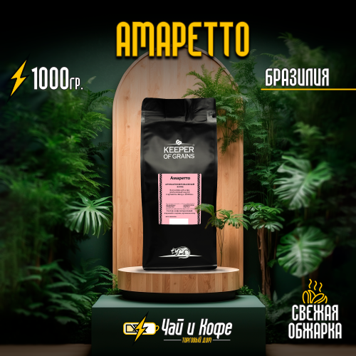 Кофе "Амаретто"