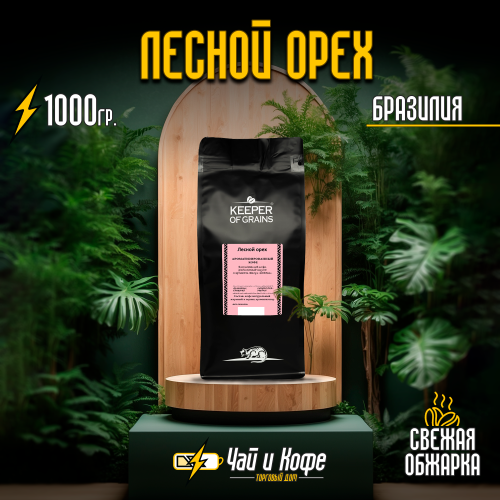 Кофе "Лесной орех" 