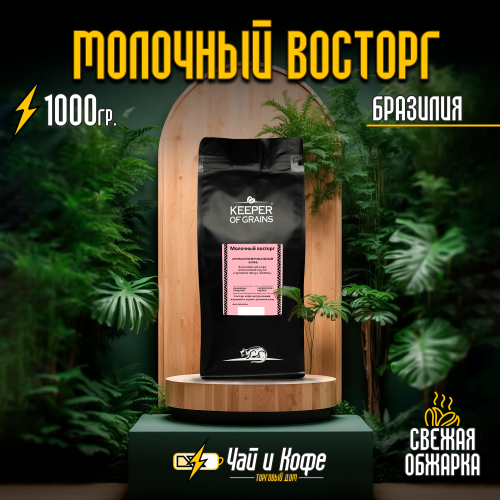 Кофе "Молочный восторг" 